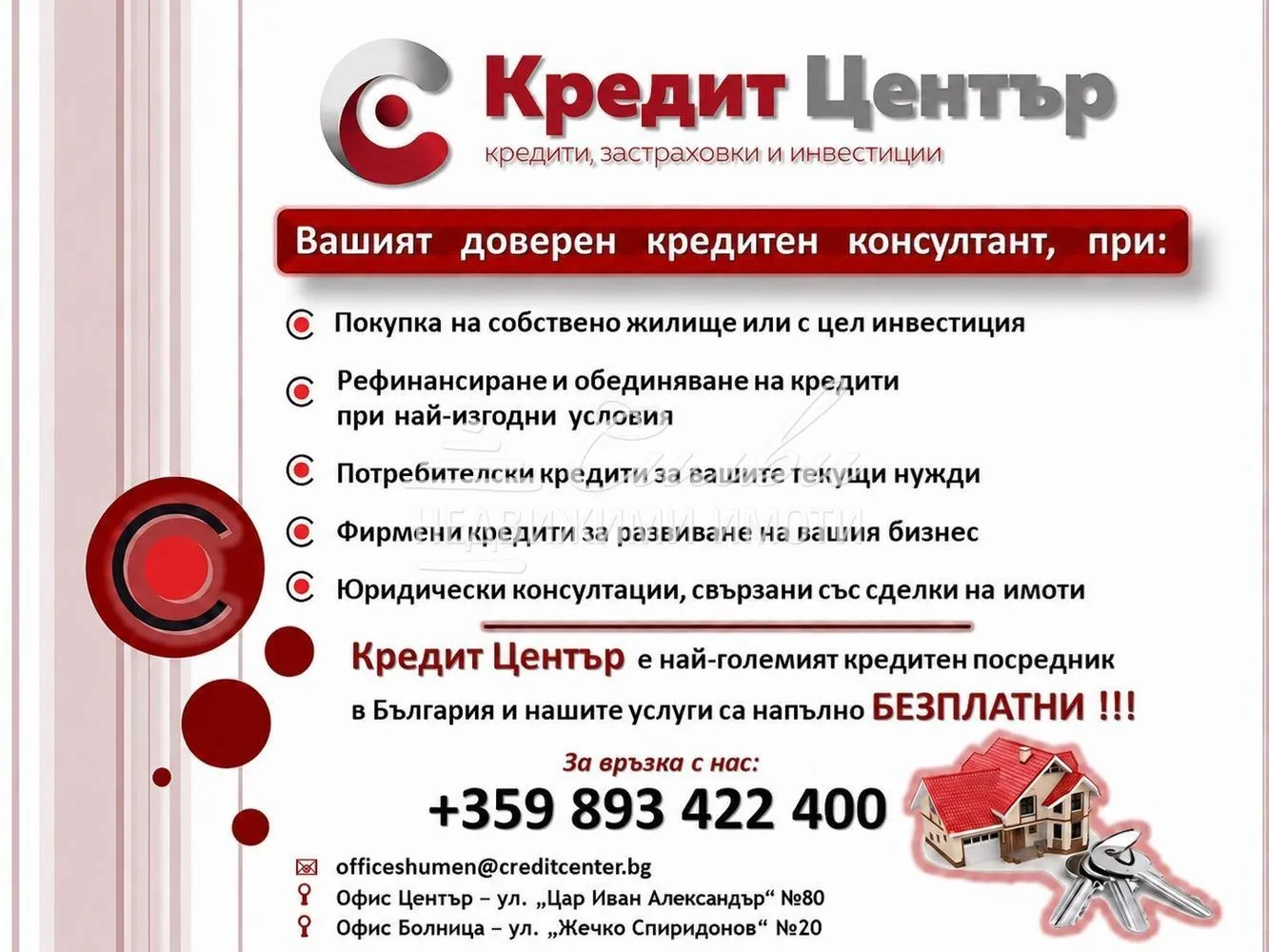 3-стаен, Шумен, Североизточна България - снимка 3 от 4