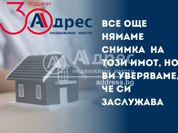 Къща, Варуша, Велико Търново - снимка 3 от 5