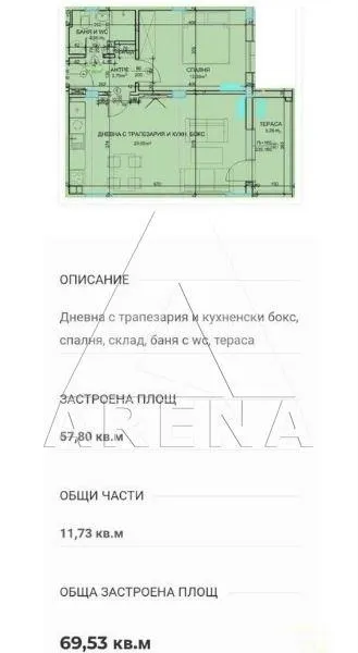 2-стаен, Христо Смирненски, Пловдив - снимка 2 от 4